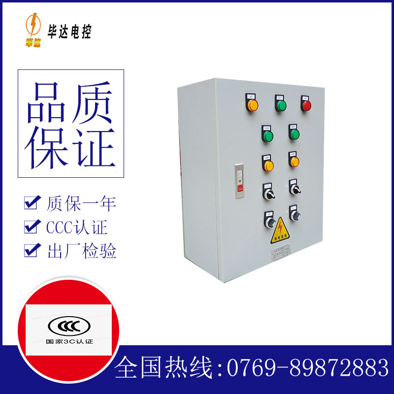 濮阳动力配电箱